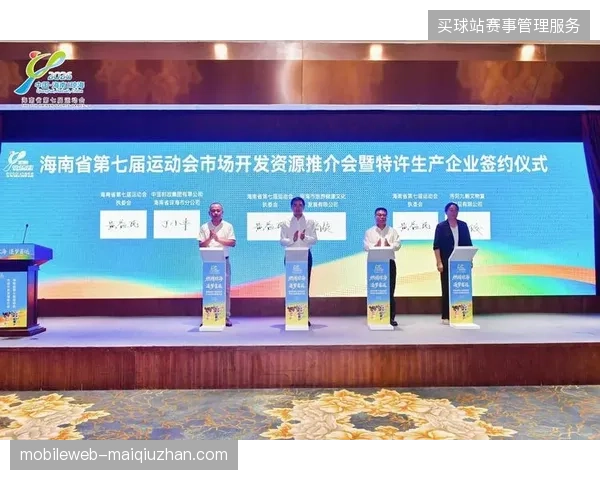 赛事主办方修订权益履行流程，强制清退无数据支撑的传统展位赞助协议